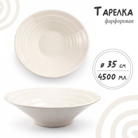 Салатник 4,5л 35*11см фарфор 14" JC-17842 (13)