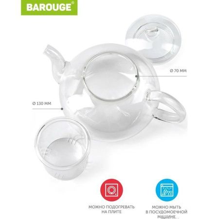 Чайник заварочный 800мл стекло BF-506 (24)