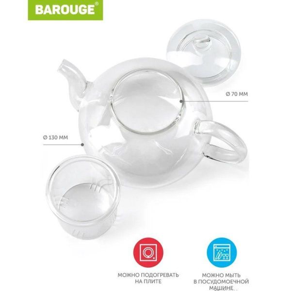 Чайник заварочный 800мл стекло BF-506 (24)