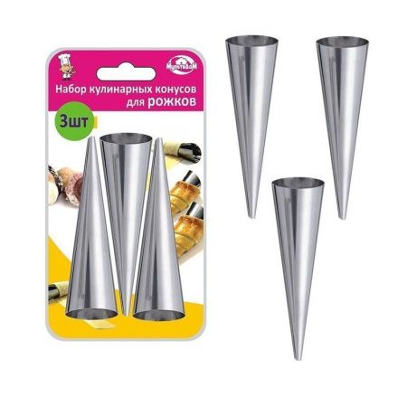 Конус кулинарный набор для рожков 3шт 15*3,6см нерж.сталь большие AN8-46 (72)